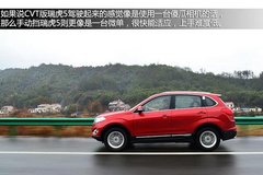 值得赞许的改变 试体验奇瑞瑞虎5