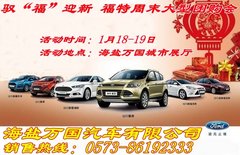 驭“福”迎新 长安福特周末大型团购会