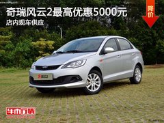 太原香山奇瑞