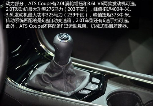 瞄准宝马4系 北美车展凯迪拉克ATS Coupe评测