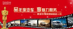 1月18日建国福田年终盛宴 惊喜不断