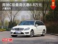 重庆奔驰C级最高优惠6.8万元 少量现车