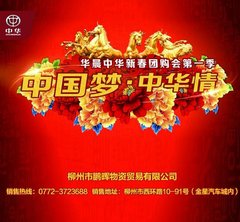 新年团购大吉时 鹏晖送利是 马上有“礼”