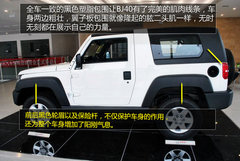 够威够硬 百变 北京40 定义硬派越野