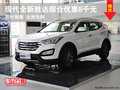 曲靖北京现代闭馆销售新胜达综合优惠8千元