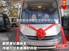 新款宾仕盾房车  抄底价位年底限时开抢