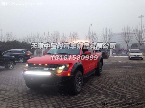 福特猛禽F150  现车低价再赠礼专业改装