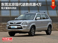 東莞現(xiàn)代途勝優(yōu)惠4萬 有少量現(xiàn)車供應(yīng)