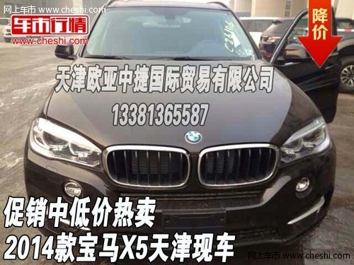 2014款宝马X5天津现车促销中  低价热卖