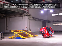 开车门无压力 2014款逸动翻滚测试解析