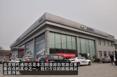 北京现代名图自驾游在阳澄湖畔盛大举行