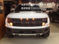 福特猛禽F150大皮卡  坐拥豪车爆惠逆袭