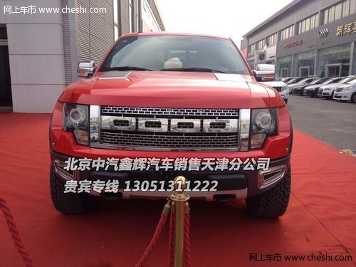 福特猛禽F150大皮卡  坐拥豪车爆惠逆袭