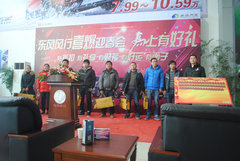 3小时竞销85台 南通风行迎春会圆满落幕