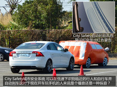 沃尔沃亚太S60L登陆珠海 26.99-38.49万