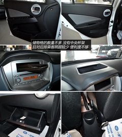 综合实力尚可 实拍体验一汽欧朗两厢车