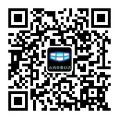 吉利帝豪成为2014 APEC高官会官方用车