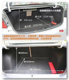 美韩对决 别克英朗GT/现代名图谁领风骚