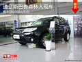 通辽斯巴鲁森林人购车送6000元礼包 现车