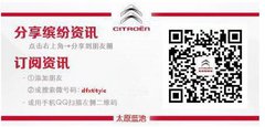 太原蓝池东风雪铁龙4s店 恭贺新春佳节