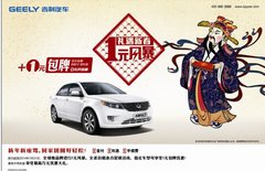 礼遇春天，一元风暴！年底购车最划算！