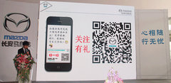 云南行无忧长安马自达4S店17日盛大开业