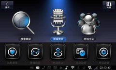 东风标致408 告别手机 平板电脑畅快旅行