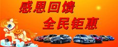东风日产全民钜惠 年前最后一波团购会