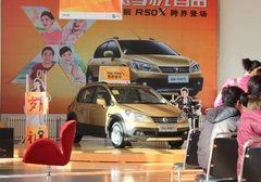 赤峰启辰R50X新车上市会暨特卖会圆满落幕