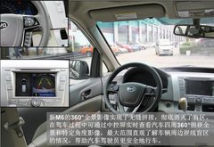 智能尊享 比亚迪新M6唱响MPV新潮流