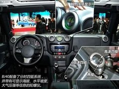 北京汽车BJ40预定中 时尚硬派纯粹越野
