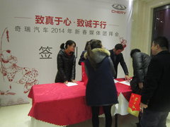 成功的关键是坚定不动摇奇瑞2013转型纪实