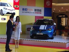 2014款MG3欧洲版上市，尚雯婕惊艳开嗓！