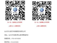上海大众品牌继续蝉联单一品牌销量冠军