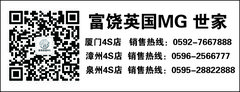 2014款MG3欧洲版申城上市 尚雯婕惊艳开嗓