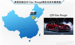 英菲尼迪将推Q50性能版 4月将在华亮相
