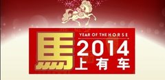 马上有豪车 2014新春十款特价车抢先看!