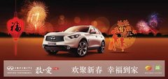英菲行欢聚新春幸福到家 尊享多重礼遇