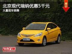 晋中恒远京现代