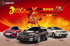 春运伤不起 抢票不如抢东南三菱特价现车