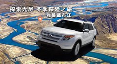 探索无尽 冬季探险之旅雅鲁藏布江大峡谷