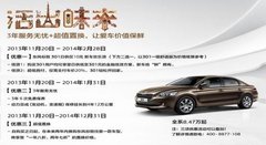 年末重磅礼遇 大连标致301活出年味