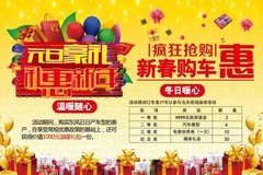 新春购车惠  汇恒东风日产全系豪礼相送