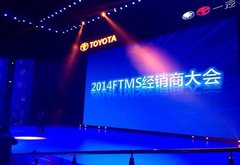 荣誉见证实力 深业丰田再获全国十佳殊荣