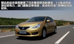 点击这里骐达2.4万购 来电省5000元