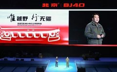 当北京40遇上崔健  中国摇滚之父牵手越野之父