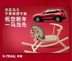 安顺日产年度盛宴16台特价车厂价直销
