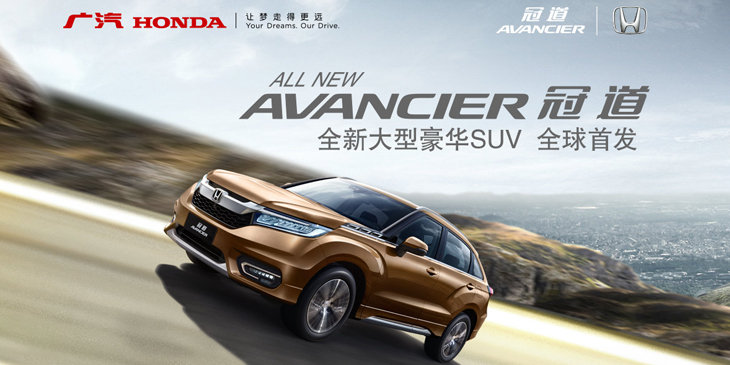 冠道 全新大型豪华SUV