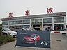 广州粤标汽车销售服务有限公司