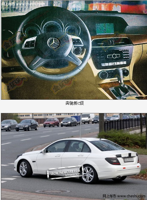 图解2012款奔驰C级车 内饰升级注重环保